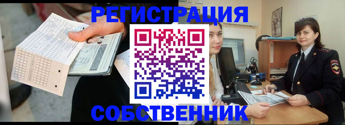 временная регистрация адрес в Ковылкино