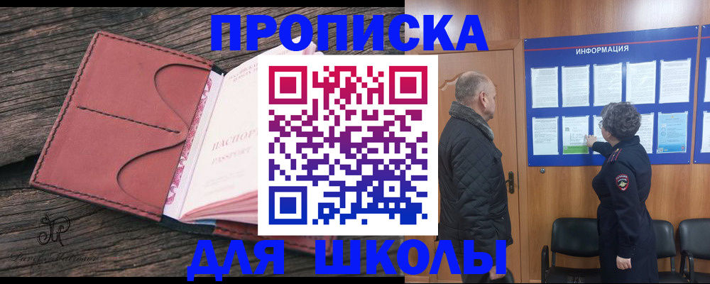 временная регистрация для всех в Ковылкино